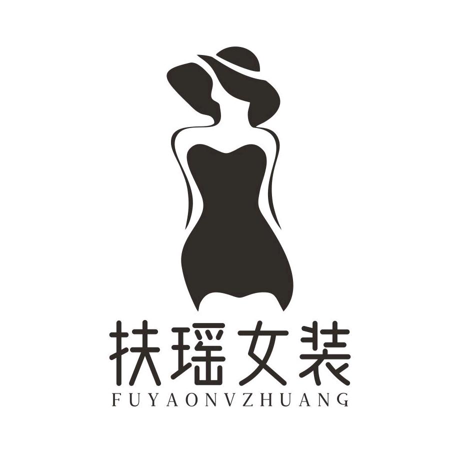 扶瑶女装