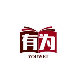 有为爸爸