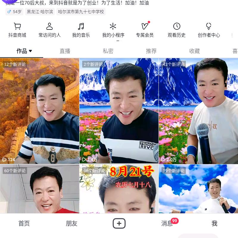 唯一@华丽转身