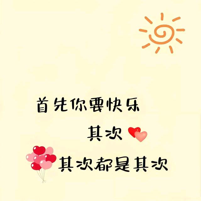 惠宝