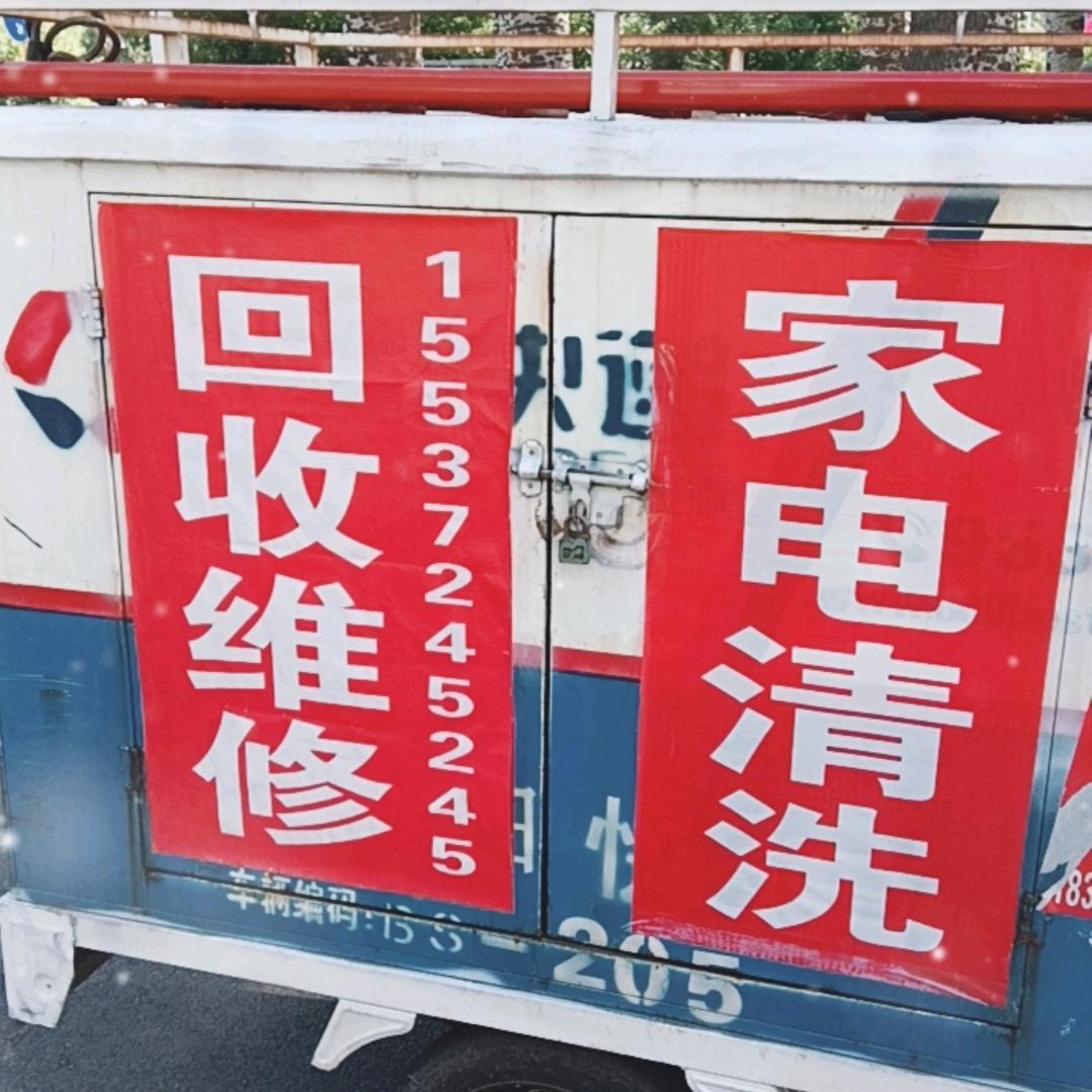 家电清洗尹卍