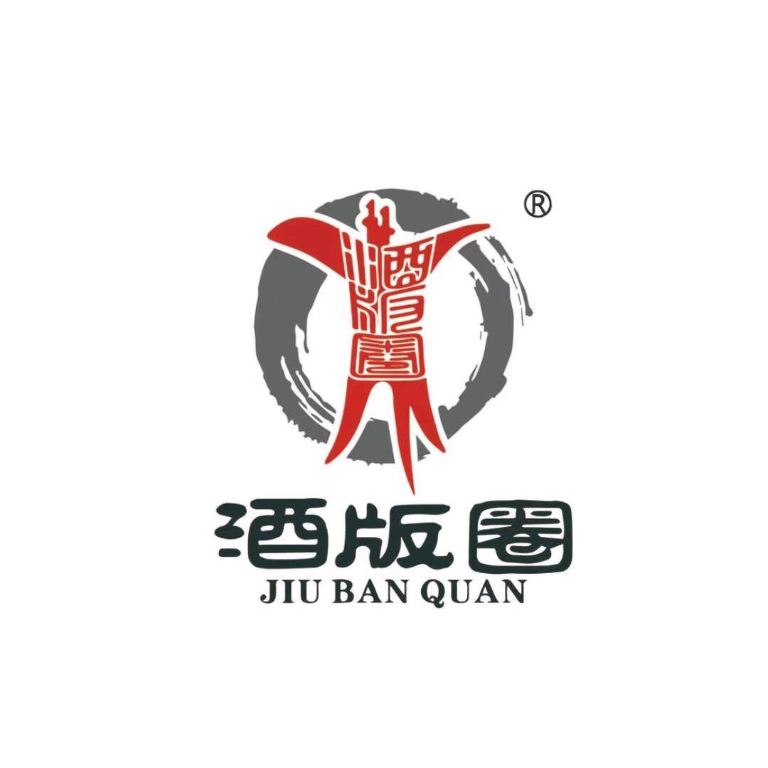 酒版圈甄选