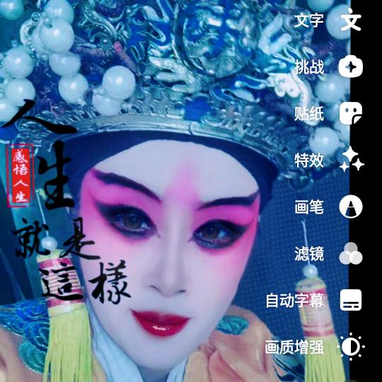 戏曲焕姐，不定时开播