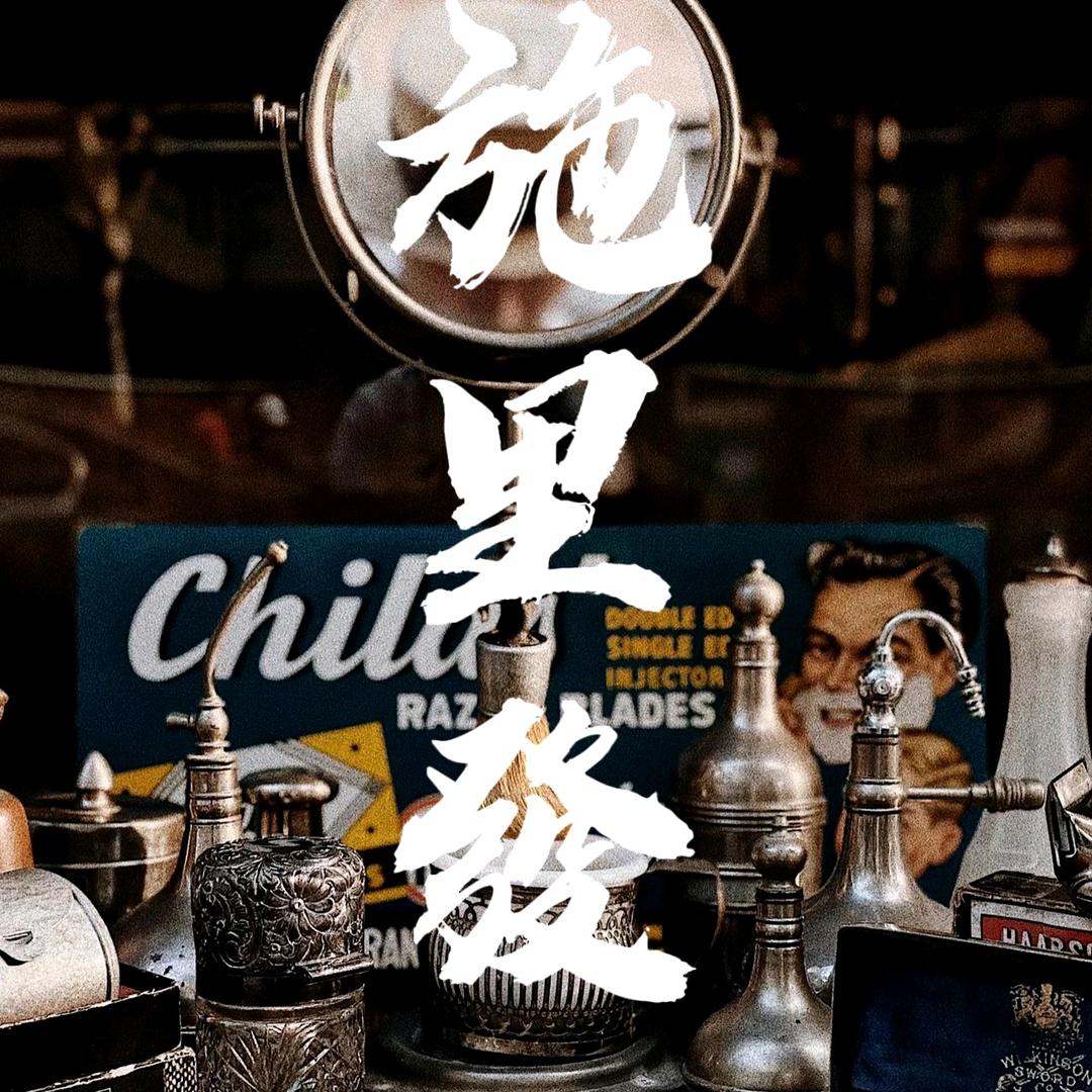 汕尾发拉丽啊锋