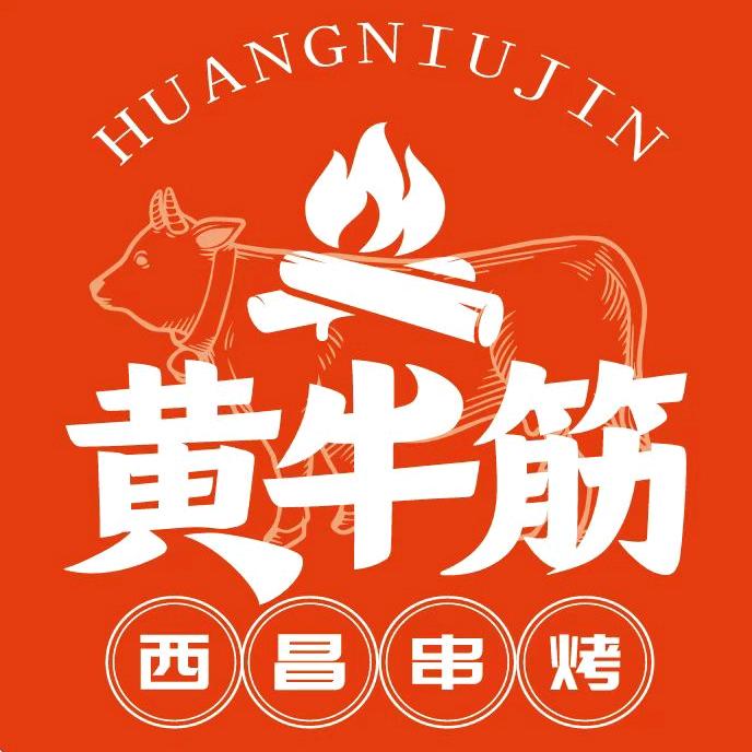 西南佰胜黄牛筋串烤(领地店)专用号