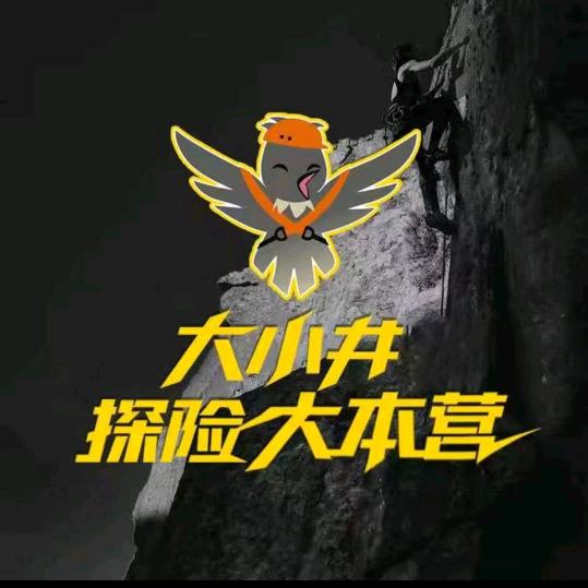 罗甸大小井天德洞天坑特惠团购