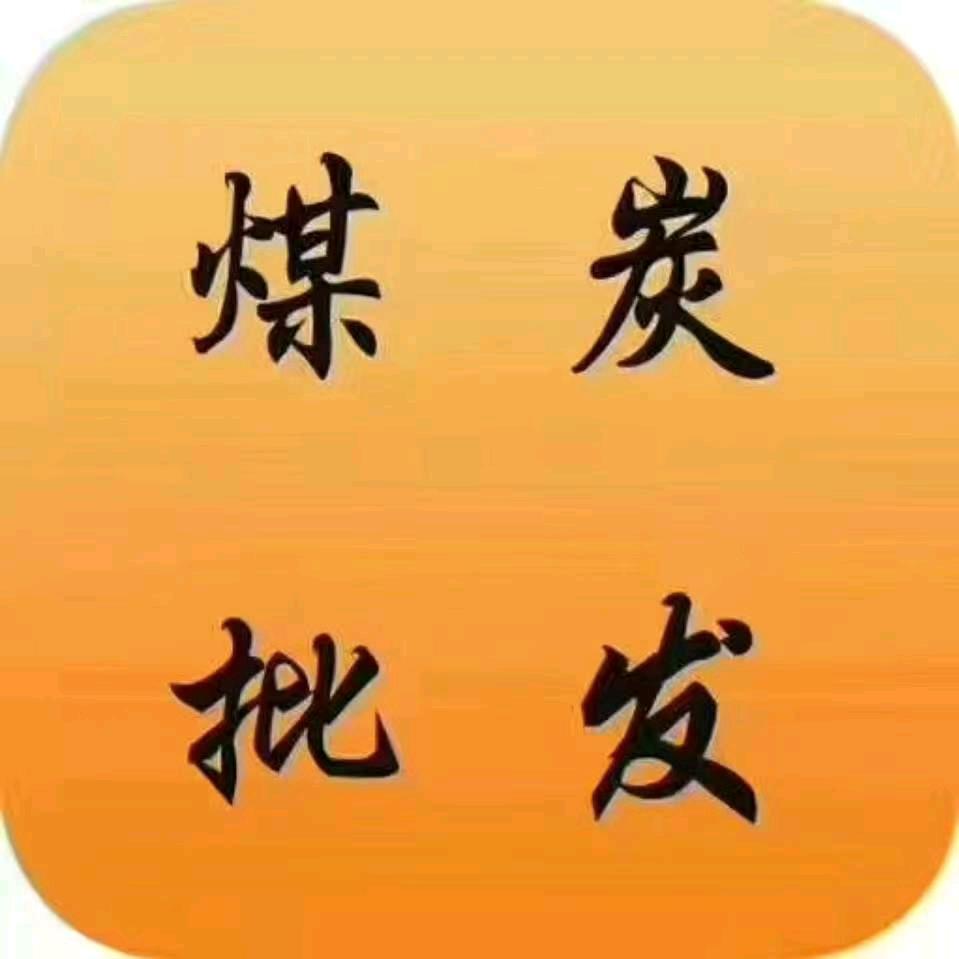 卖煤☞全国各地购销机床设备【我是专业的】