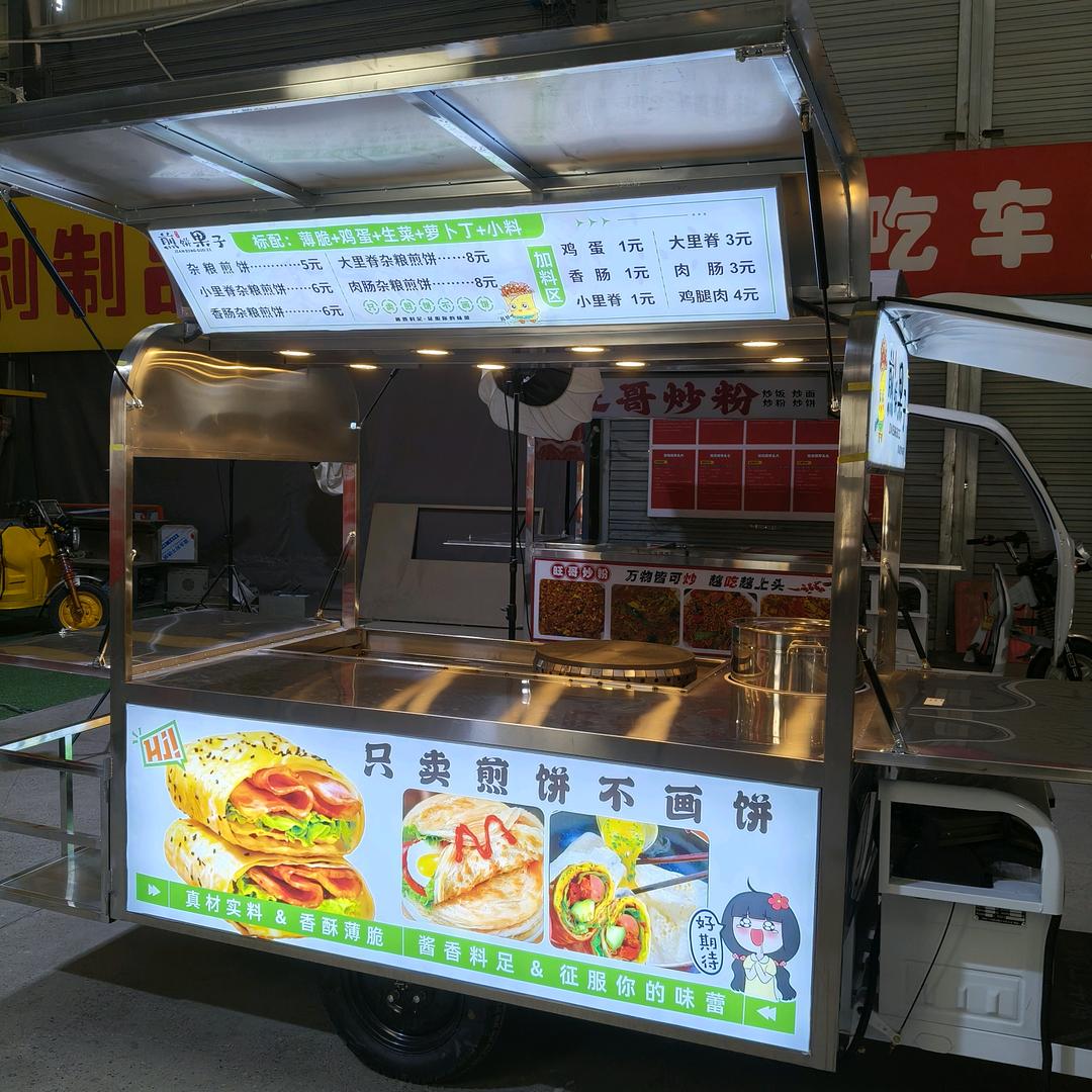 地摊龙小吃车（红姐）源头定制