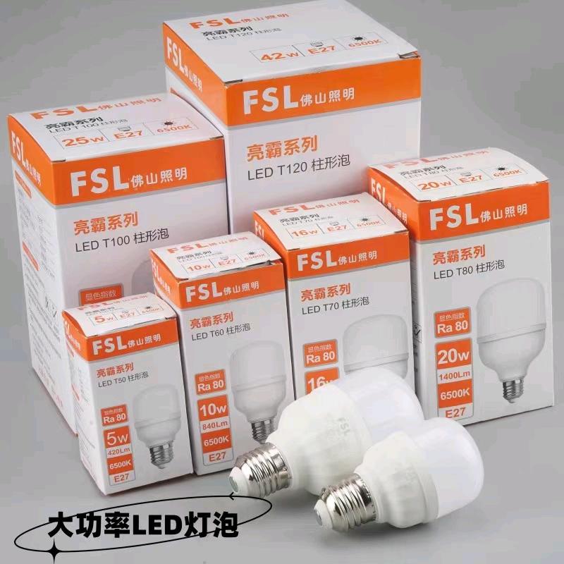 佛山照明营销中心