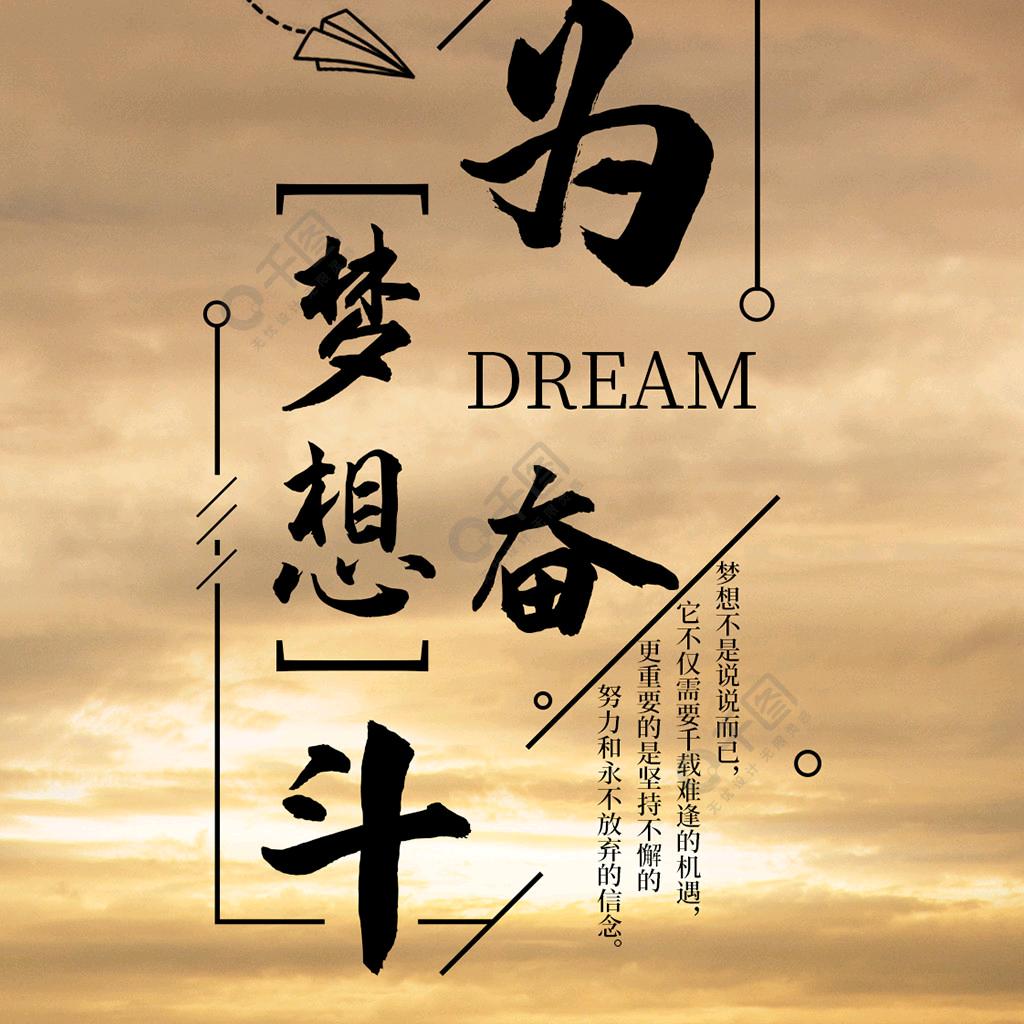 奋斗向前