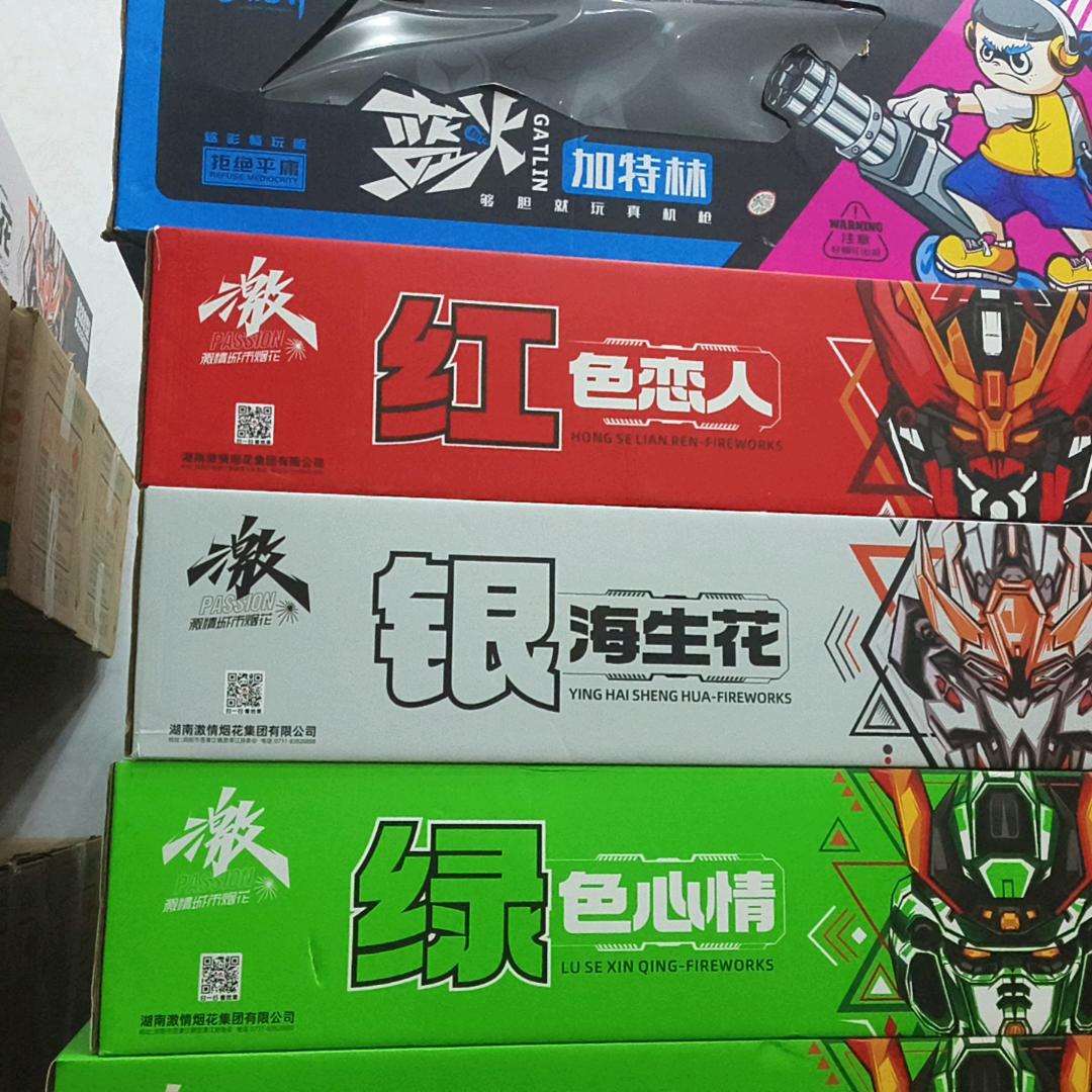 🎆（霹雳啪啦）🎆
