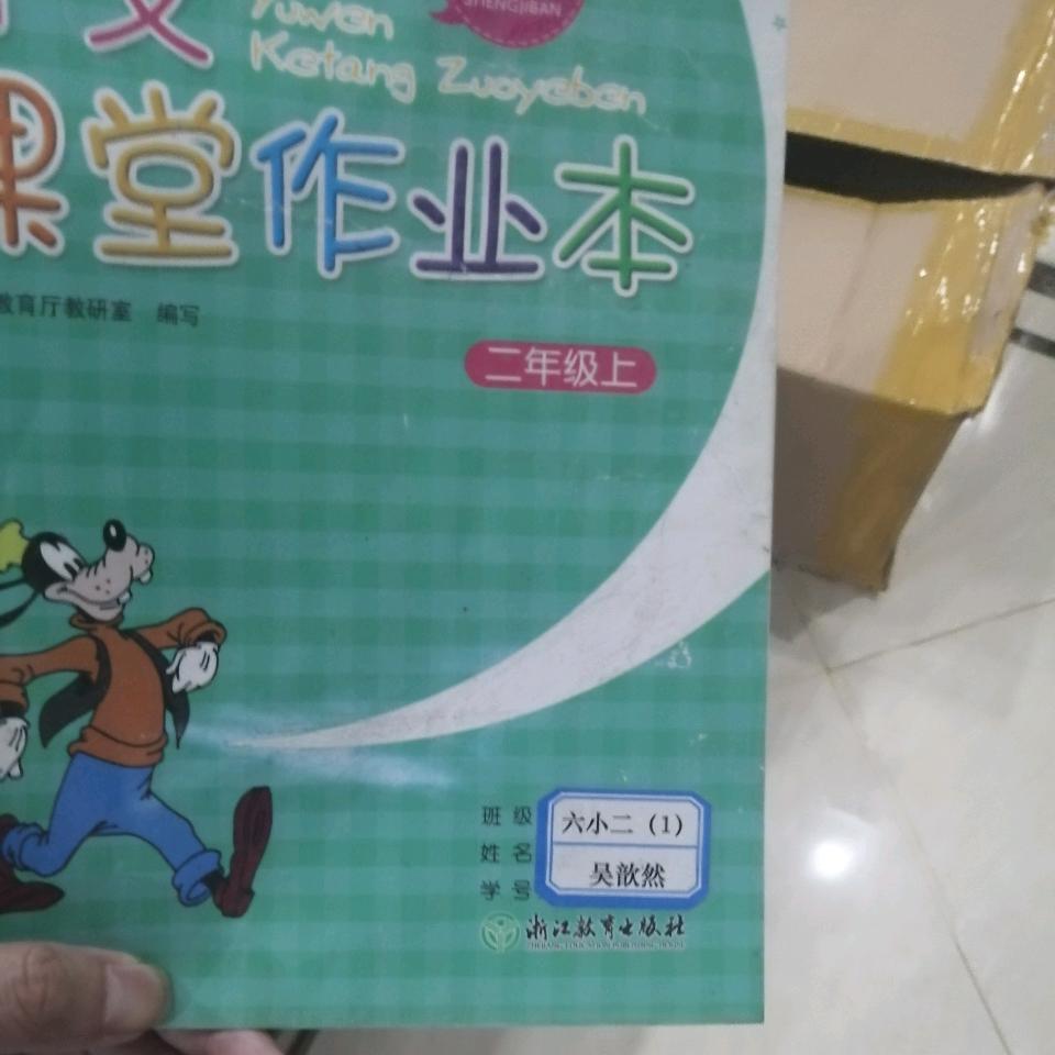 嘉和鞋业店