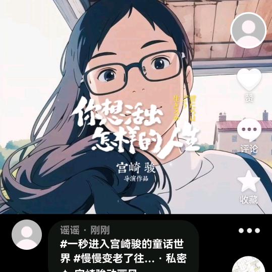 谣谣