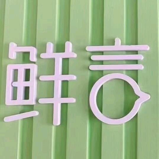 @只为等你✺◟(∗❛ัᴗ❛ั∗)◞✺