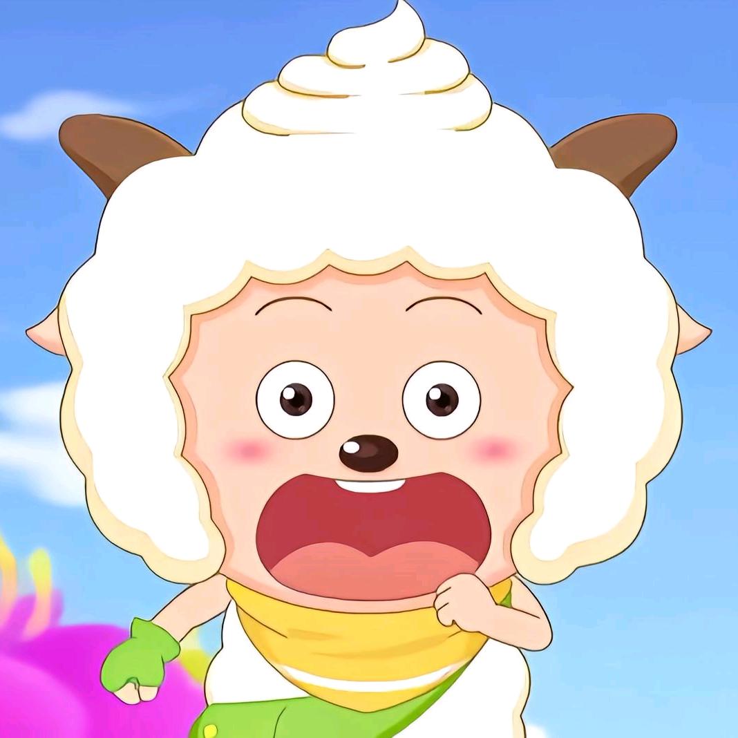 懒洋洋🐑
