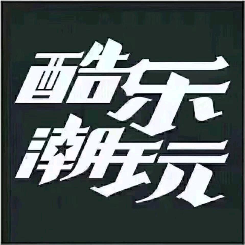 酷乐潮玩天通苑华联店