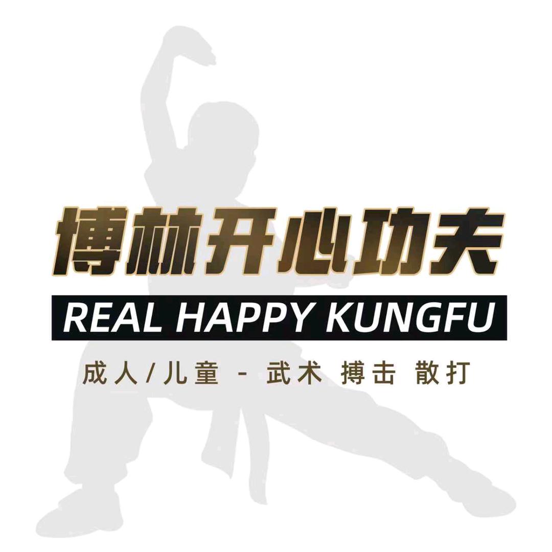 博林开心功夫-小郭教练