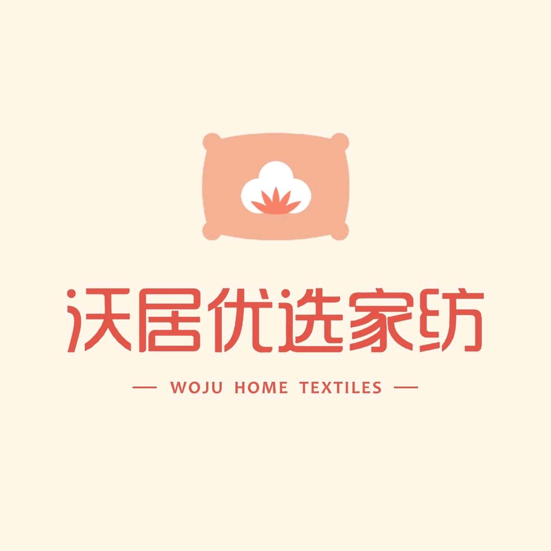 沃居优选家纺