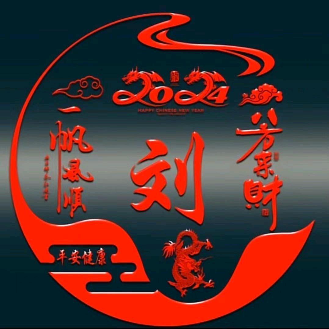久伴