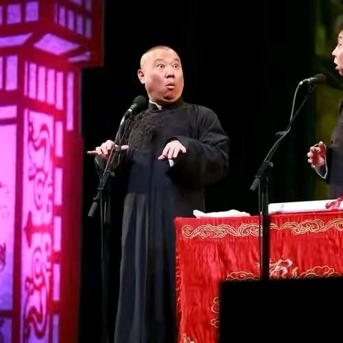 德云哄睡社