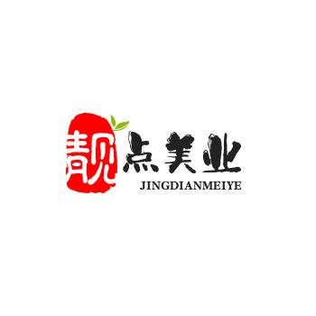 靓点美业(99米纹眉)