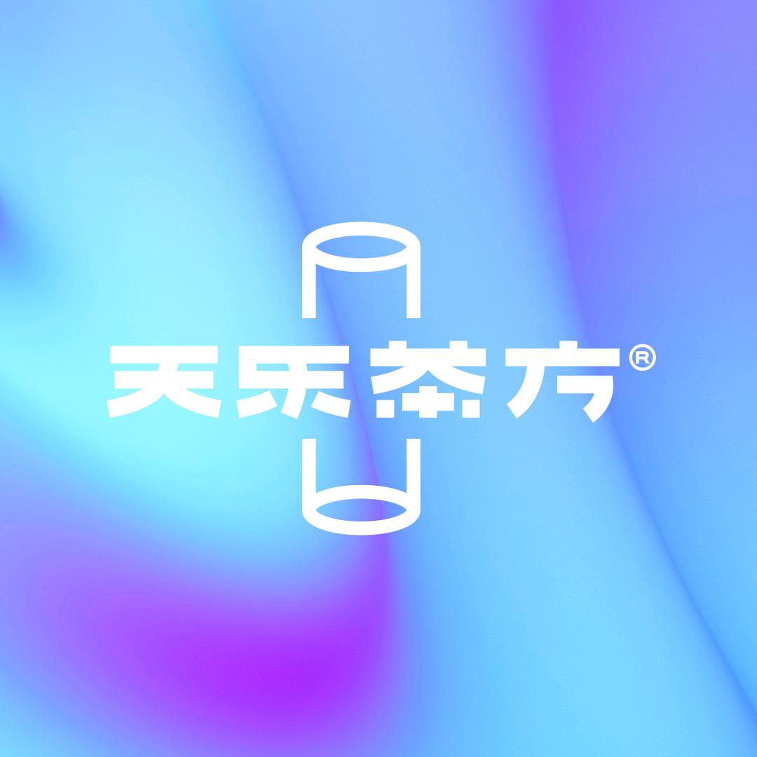 天乐茶方 TEANOLOGIES