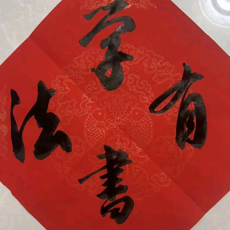 杨德宏（杨子书苑）