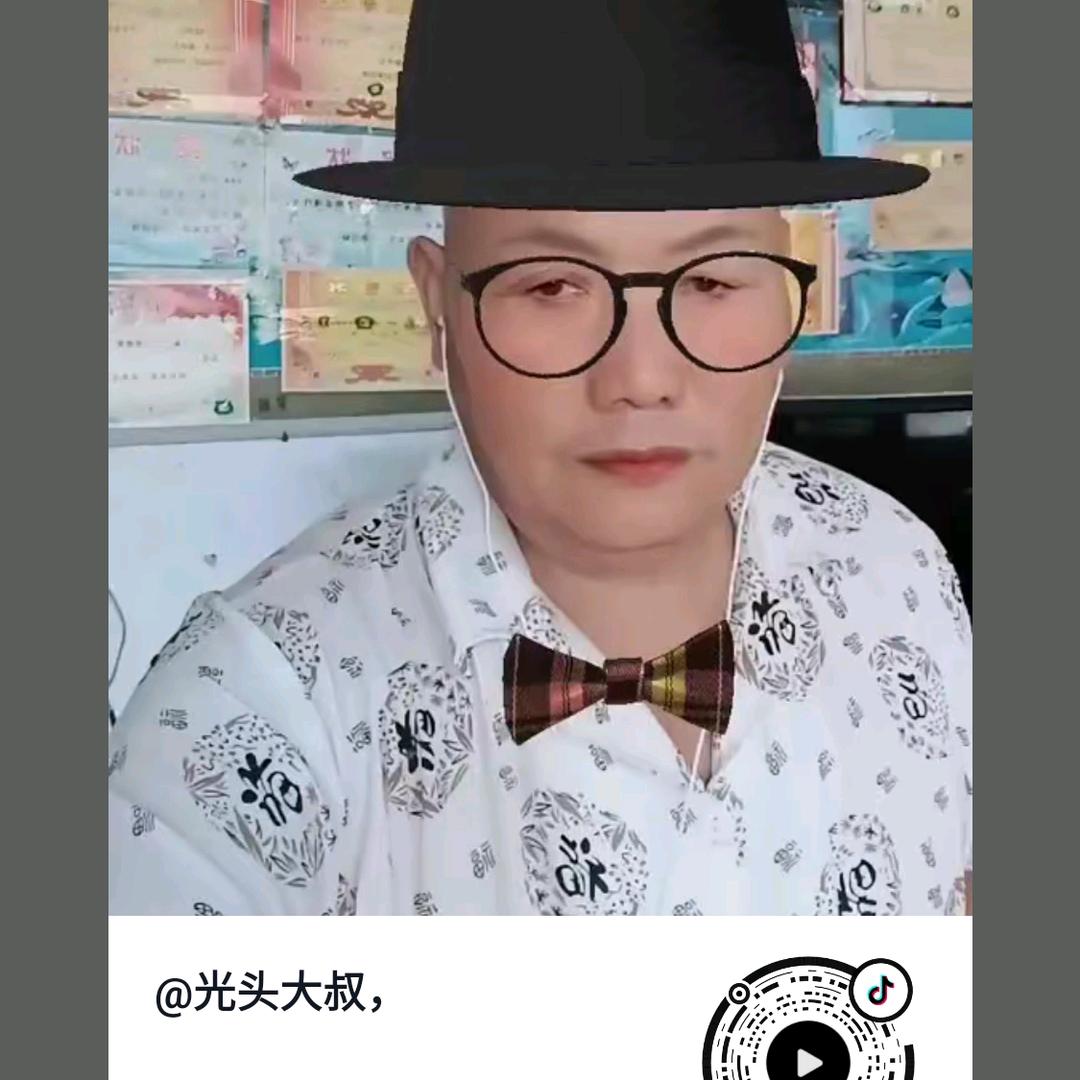 光头大叔，