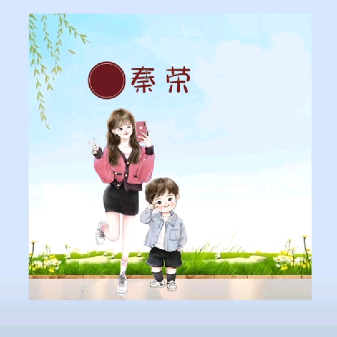@秦妹妹单亲妈妈