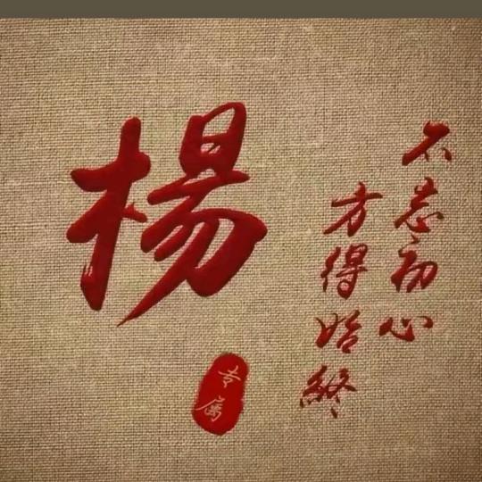 平哥