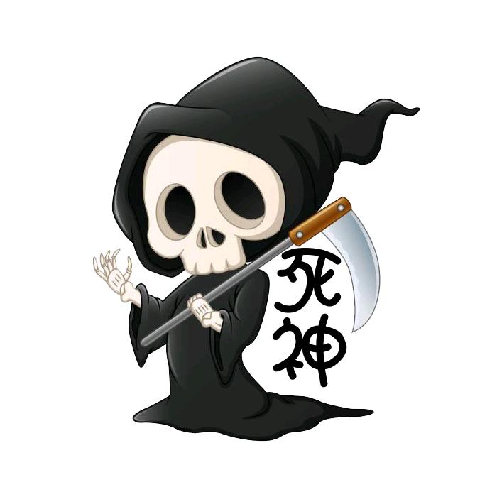 死神