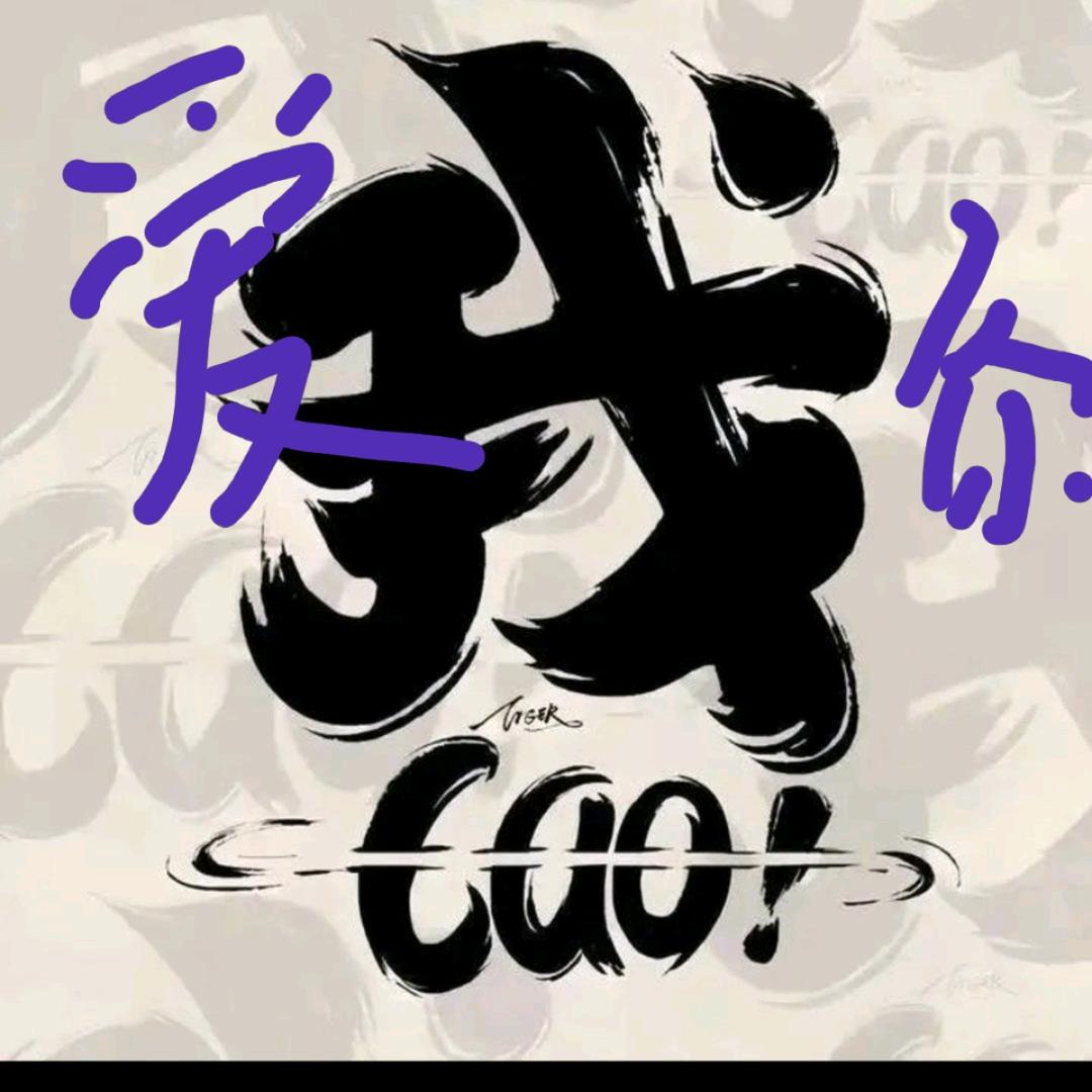 😍期待你的到来😘