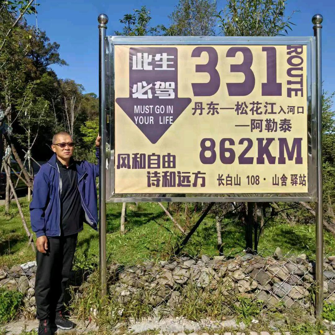 独旅