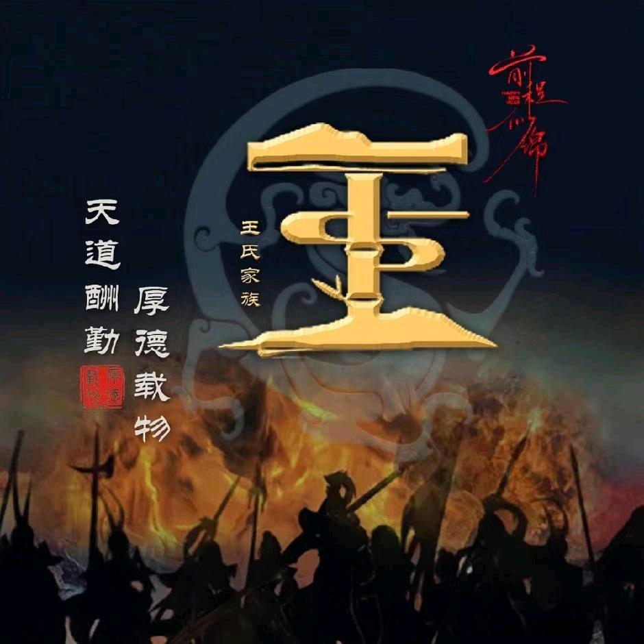 王哥