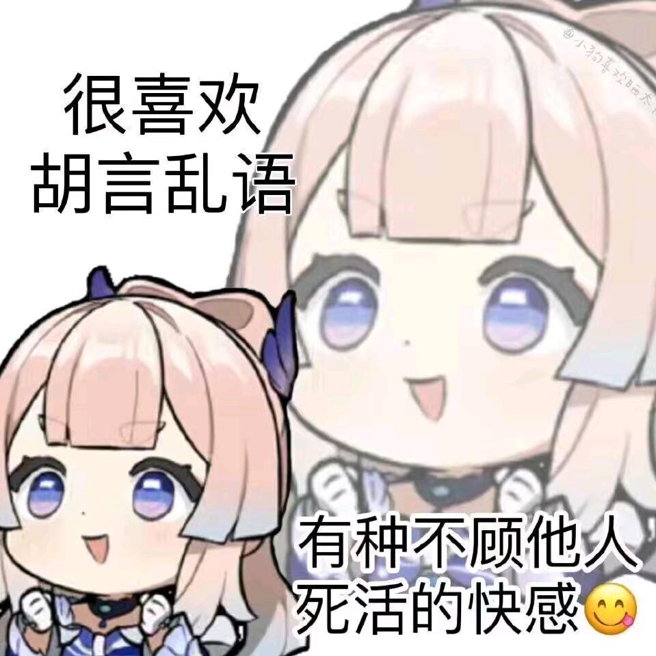 雪乃1225（解限机）