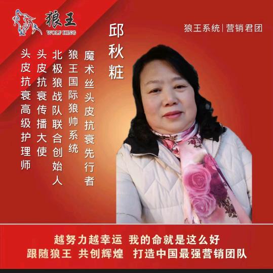 邱秋粧