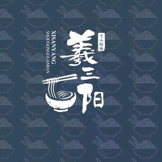 天水羲三阳农业综合开发有限公司