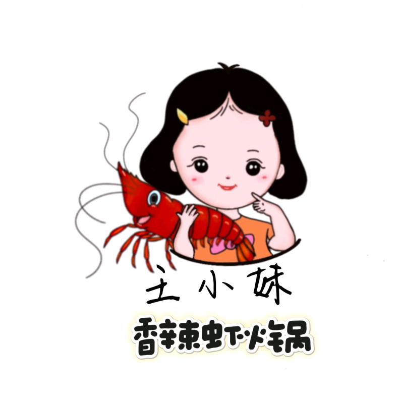 霸州市信安镇王家锅贴店