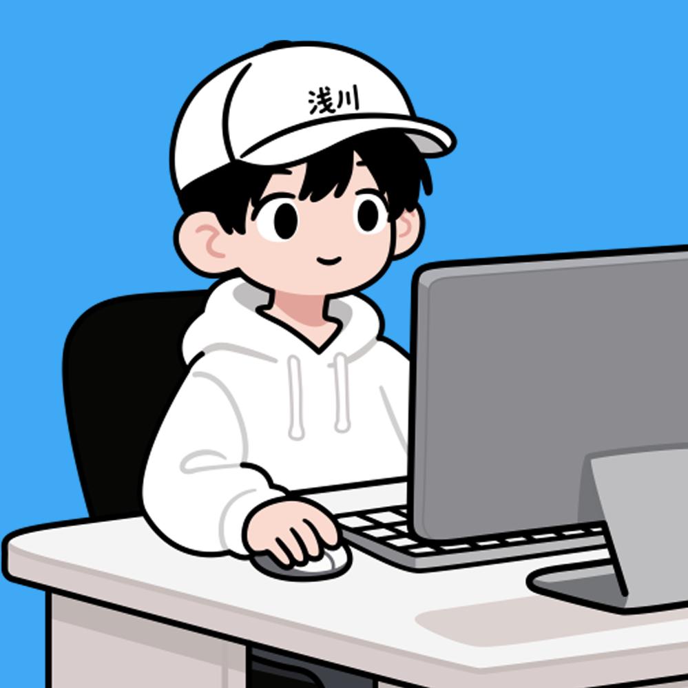 浅川同学