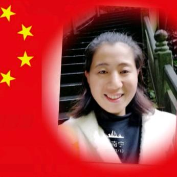 娟