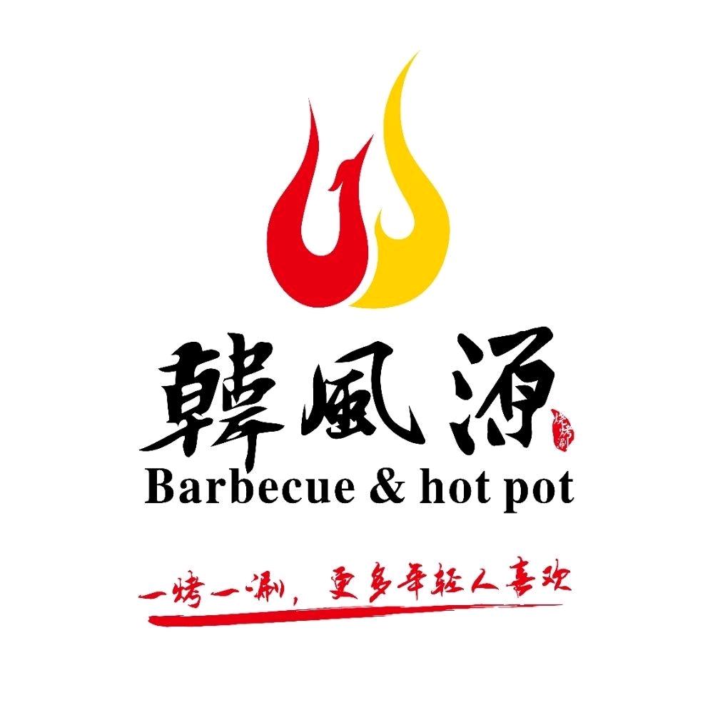 韩风源火锅烤肉自助(承德大学城店)官方号