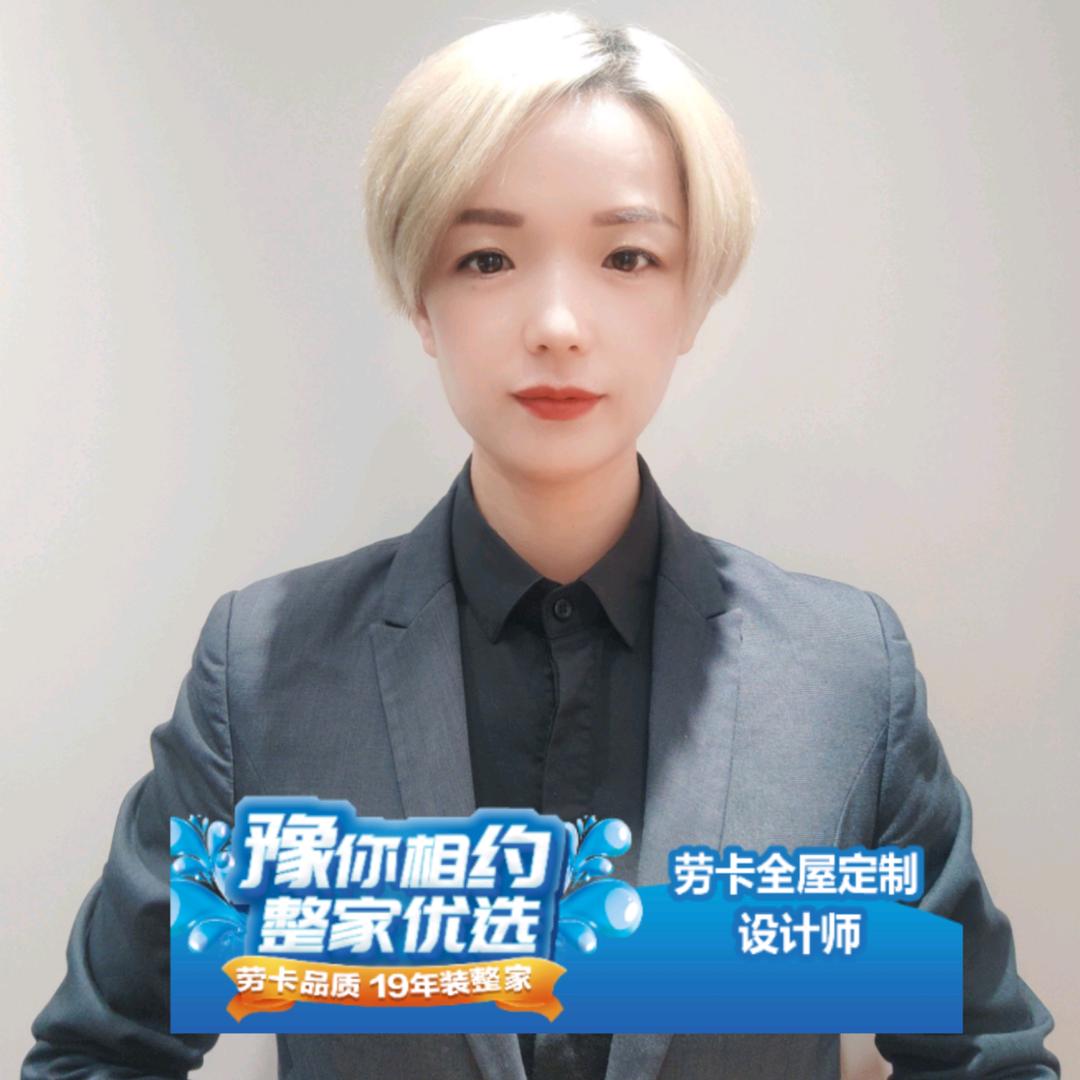 中牟陈凯歌|劳卡整家定制