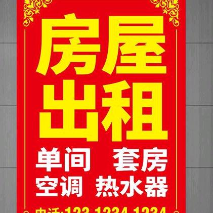 小二公寓直租