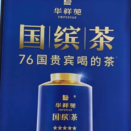 华祥苑抚州伟星凤岗河店