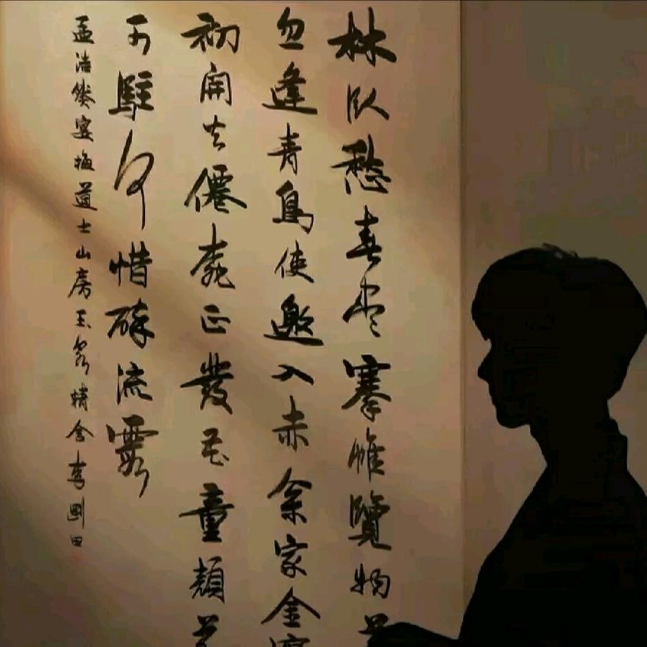 春和