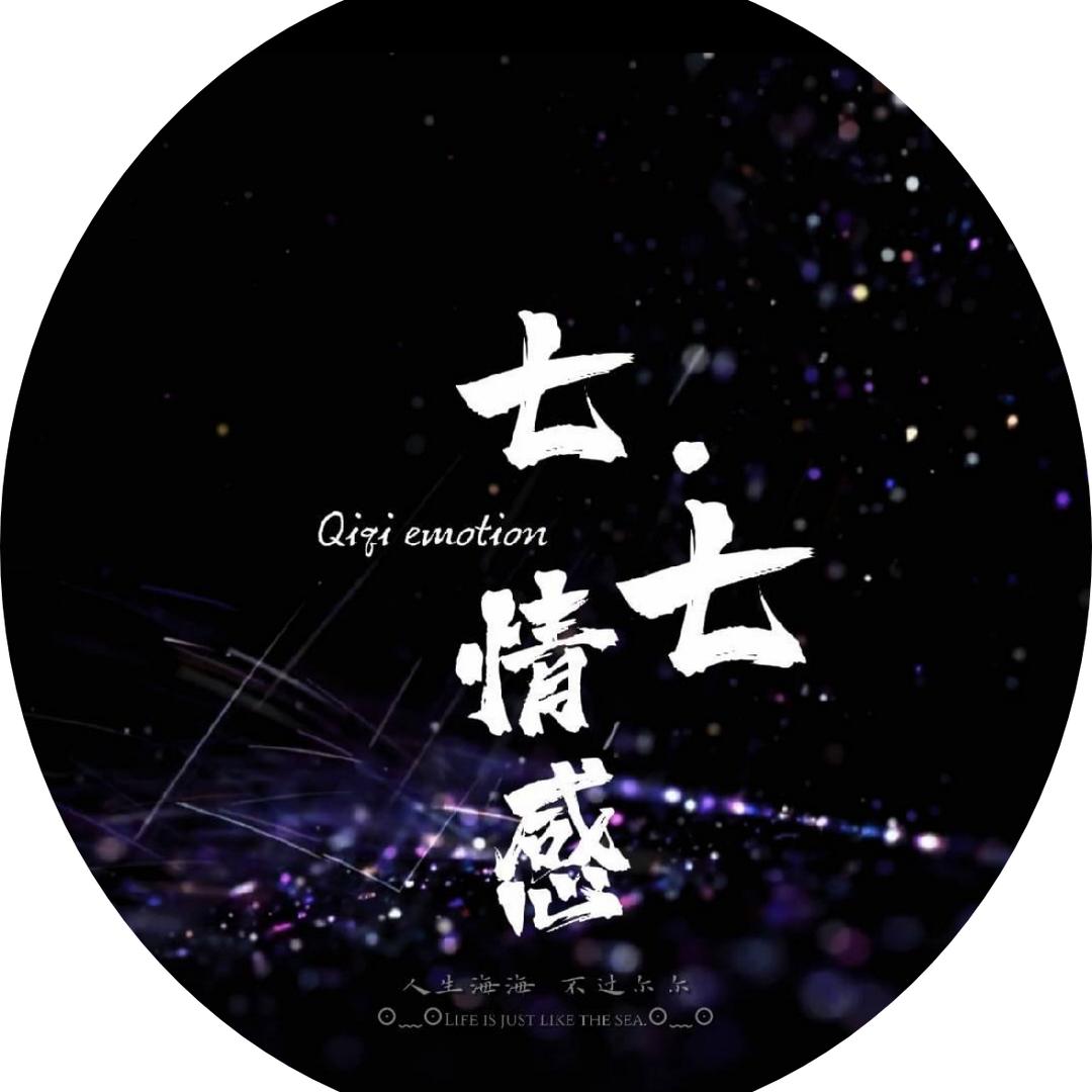 七七情感