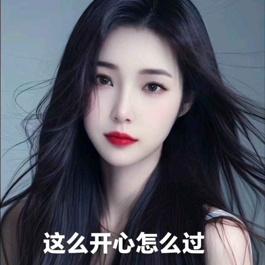 艳单身