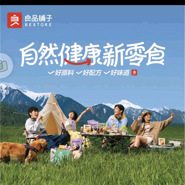 良品铺子金色港湾店