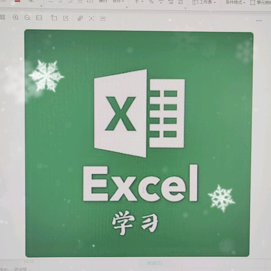 Excel办公技巧分享