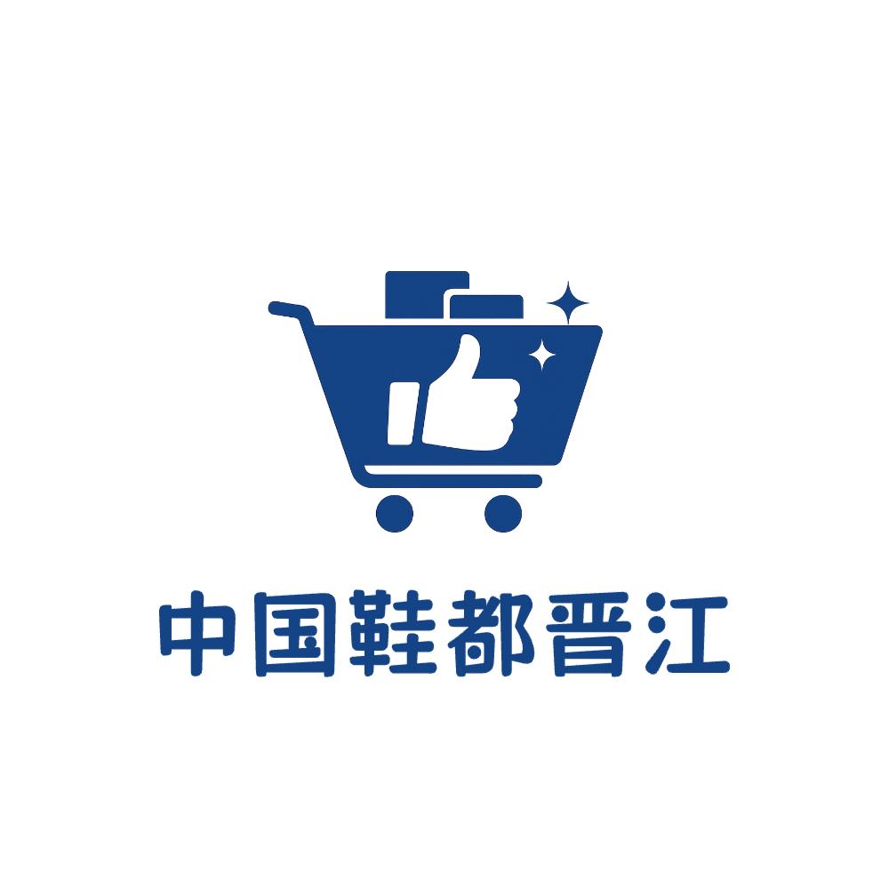 中国鞋都晋江